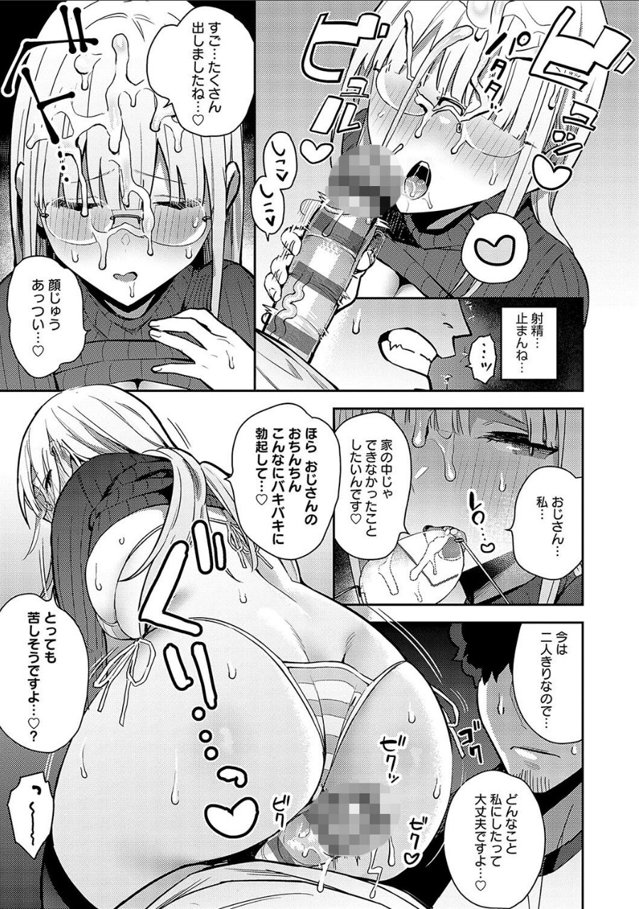 性欲つよつよ 【デジタル特装版】 試し読みサンプル18ページ目