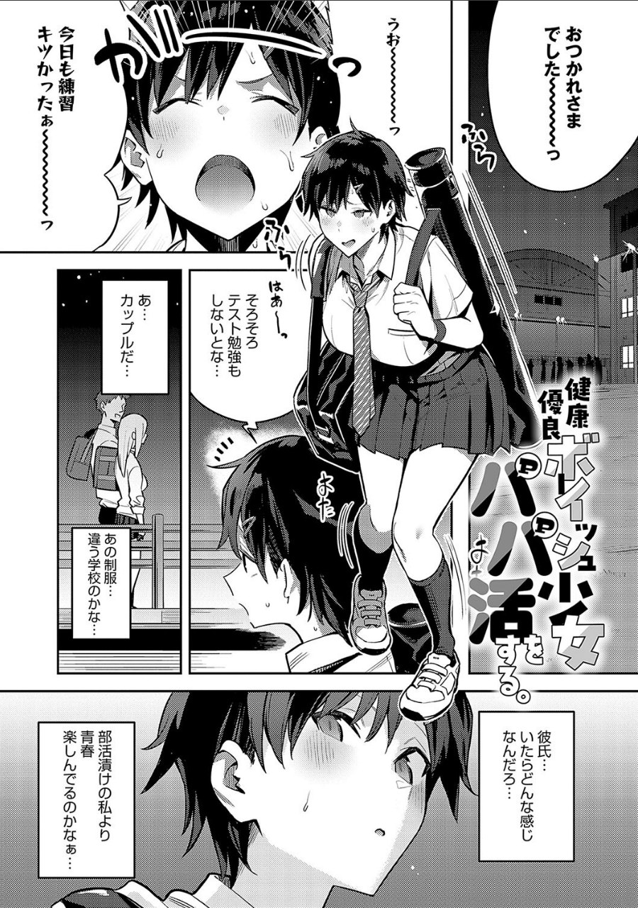 性欲つよつよ 【デジタル特装版】 試し読みサンプル19ページ目
