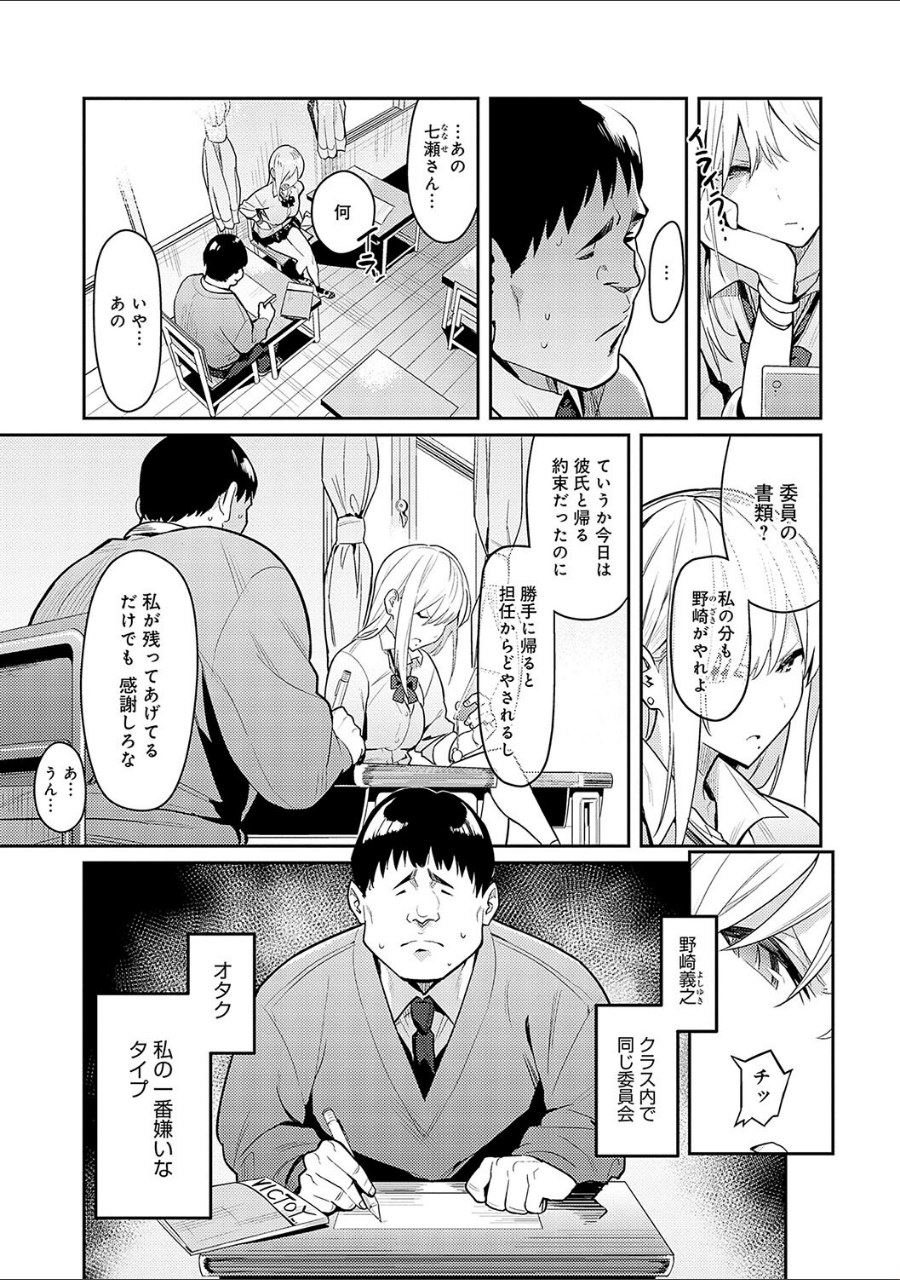 性欲つよつよ 【デジタル特装版】 試し読みサンプル3ページ目