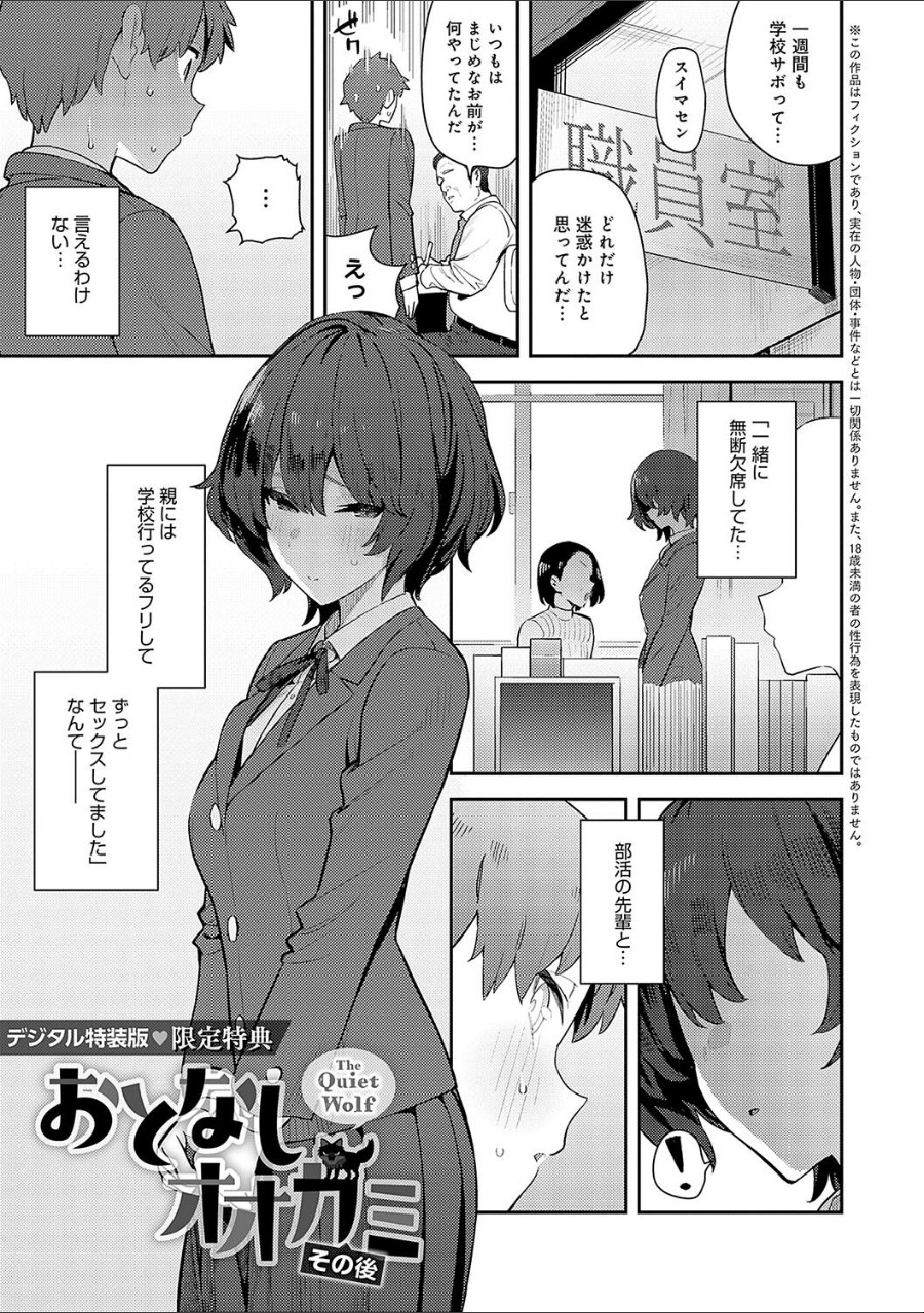 性欲つよつよ 【デジタル特装版】 試し読みサンプル23ページ目