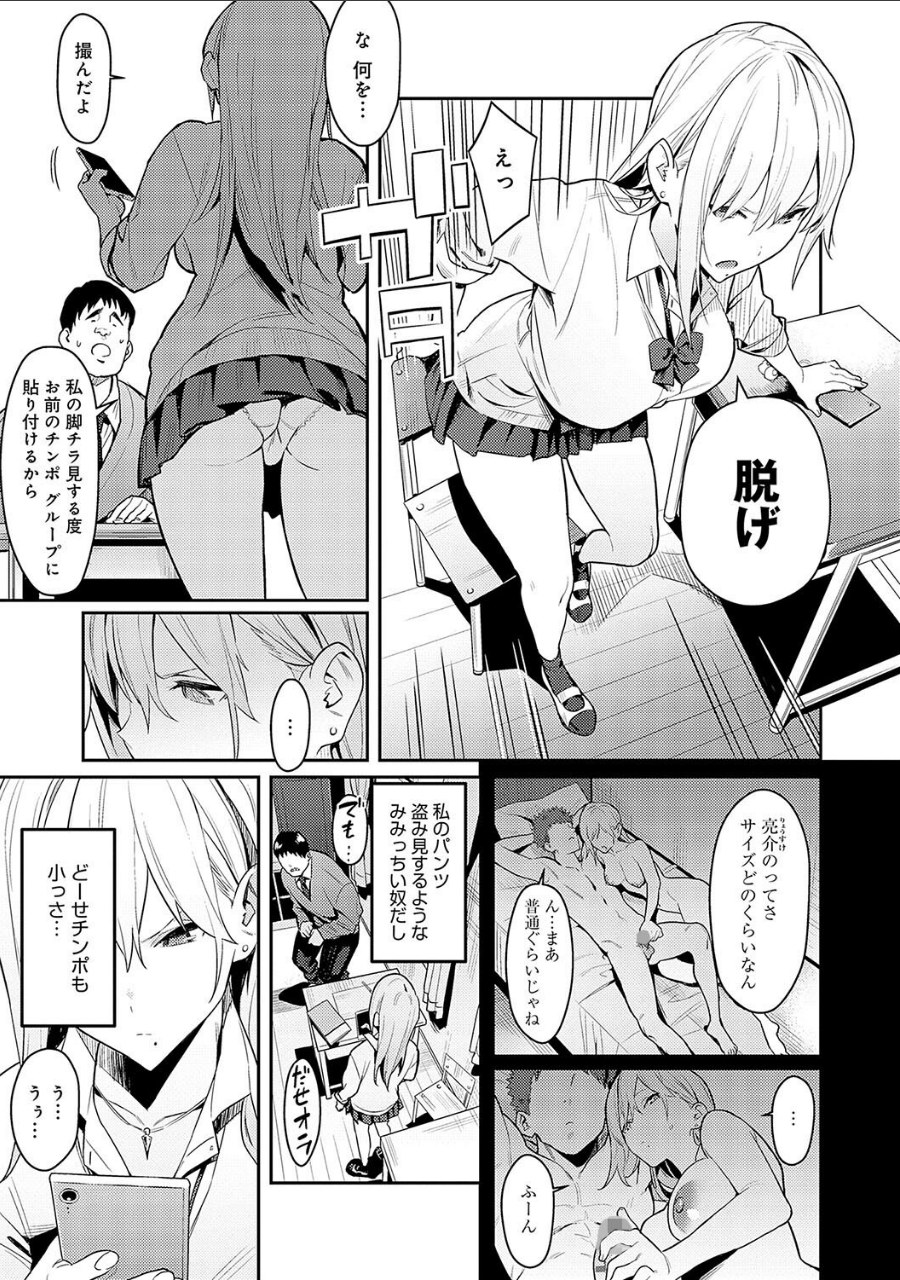 性欲つよつよ 【デジタル特装版】 試し読みサンプル5ページ目