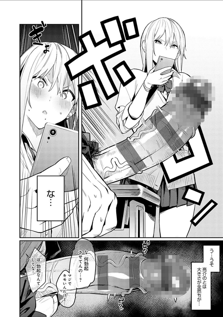 性欲つよつよ 【デジタル特装版】 試し読みサンプル6ページ目