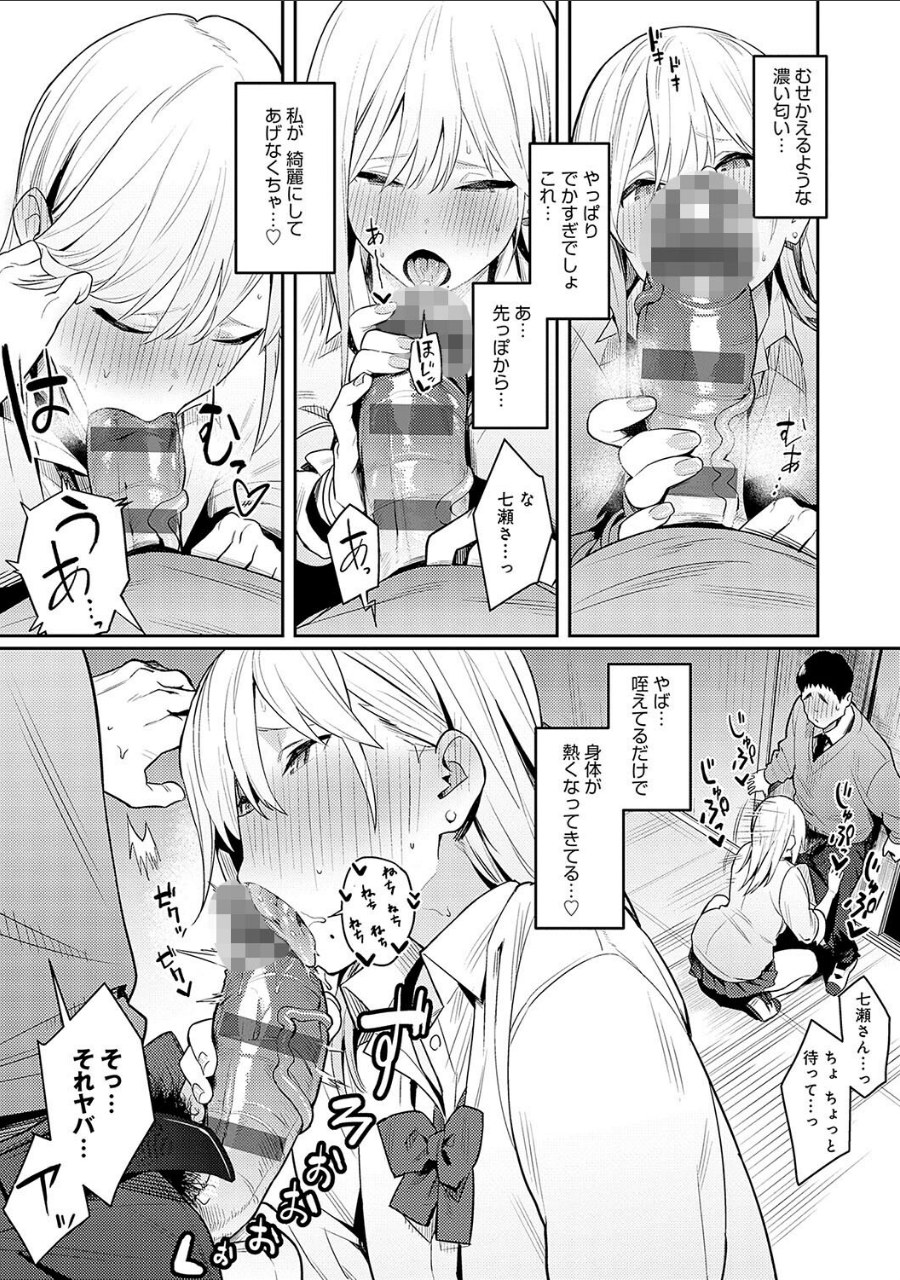 性欲つよつよ 【デジタル特装版】 試し読みサンプル8ページ目