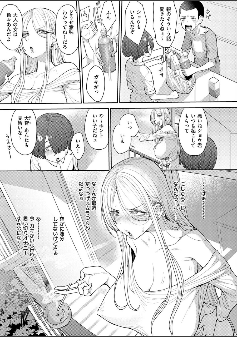寝た虎を起こすな 試し読みサンプル1ページ目