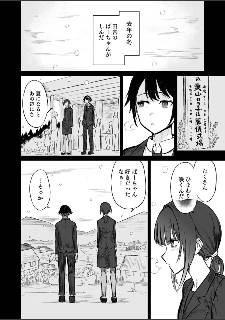 日焼け美少女が誘惑してくるんだが【FANZA限定特装版】【18禁】 試し読みサンプル2ページ目