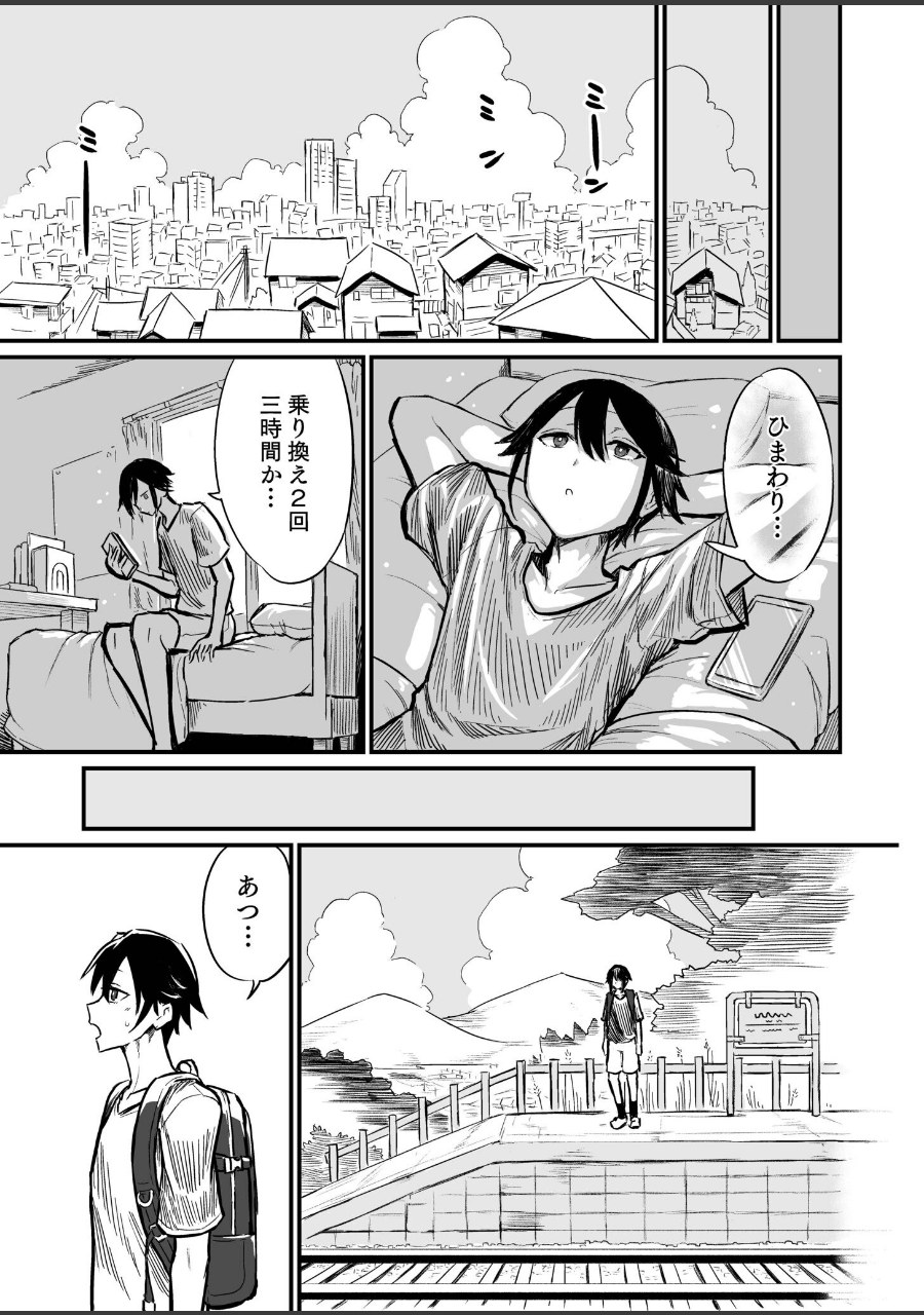 日焼け美少女が誘惑してくるんだが【FANZA限定特装版】【18禁】 試し読みサンプル3ページ目
