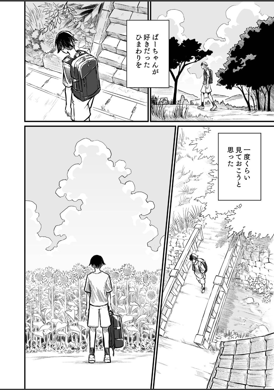 日焼け美少女が誘惑してくるんだが【FANZA限定特装版】【18禁】 試し読みサンプル4ページ目
