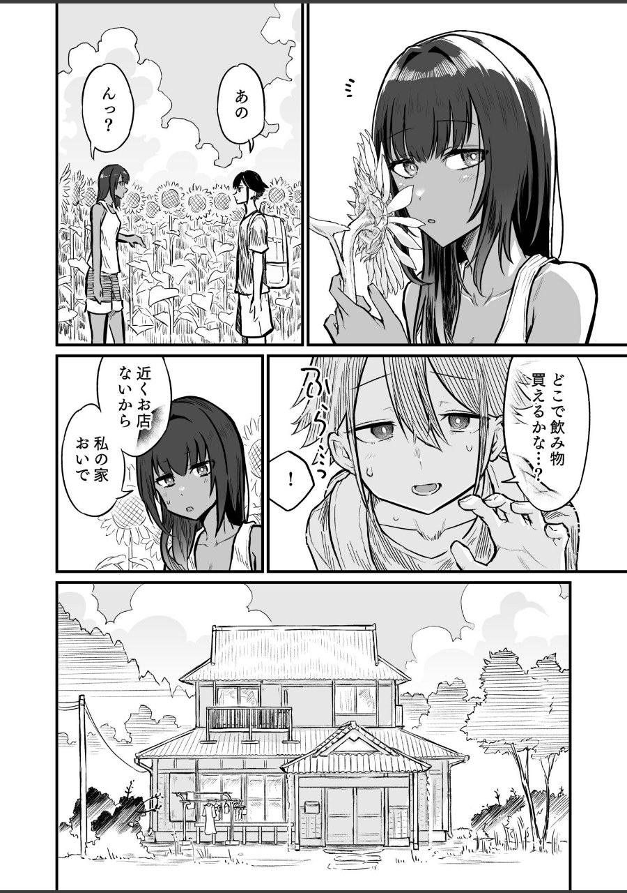 日焼け美少女が誘惑してくるんだが【FANZA限定特装版】【18禁】 試し読みサンプル6ページ目