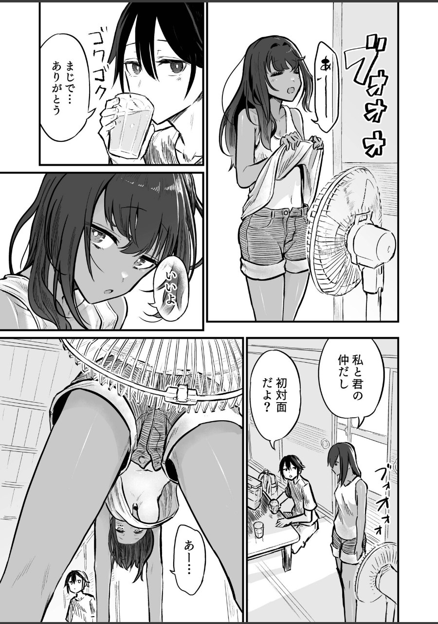 日焼け美少女が誘惑してくるんだが【FANZA限定特装版】【18禁】 試し読みサンプル7ページ目