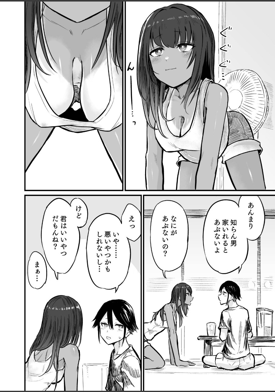 日焼け美少女が誘惑してくるんだが【FANZA限定特装版】【18禁】 試し読みサンプル8ページ目
