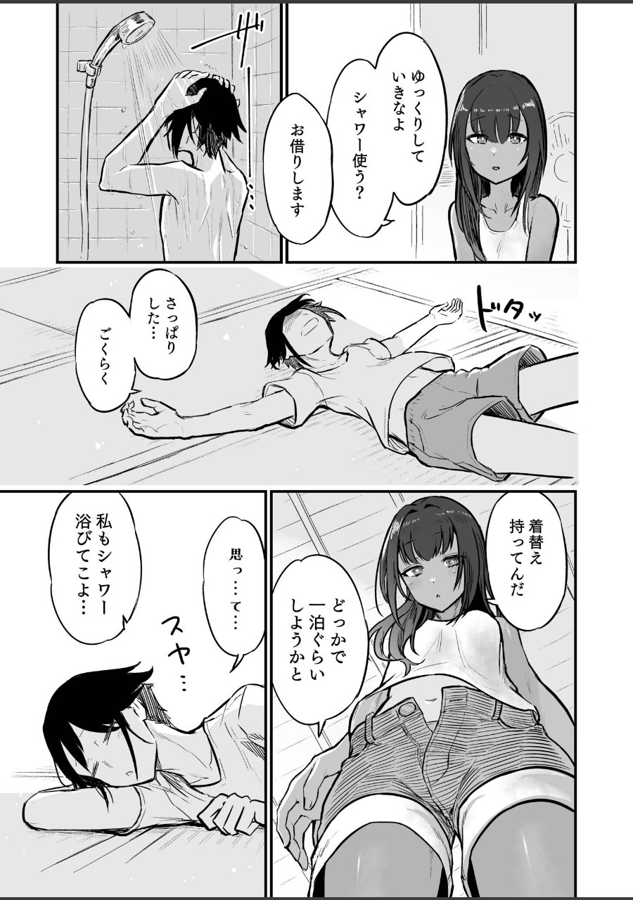 日焼け美少女が誘惑してくるんだが【FANZA限定特装版】【18禁】 試し読みサンプル9ページ目