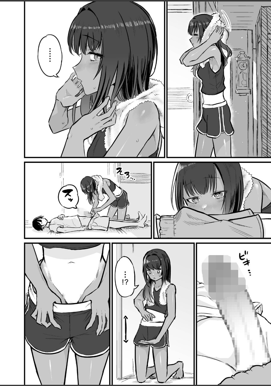 日焼け美少女が誘惑してくるんだが【FANZA限定特装版】【18禁】 試し読みサンプル10ページ目