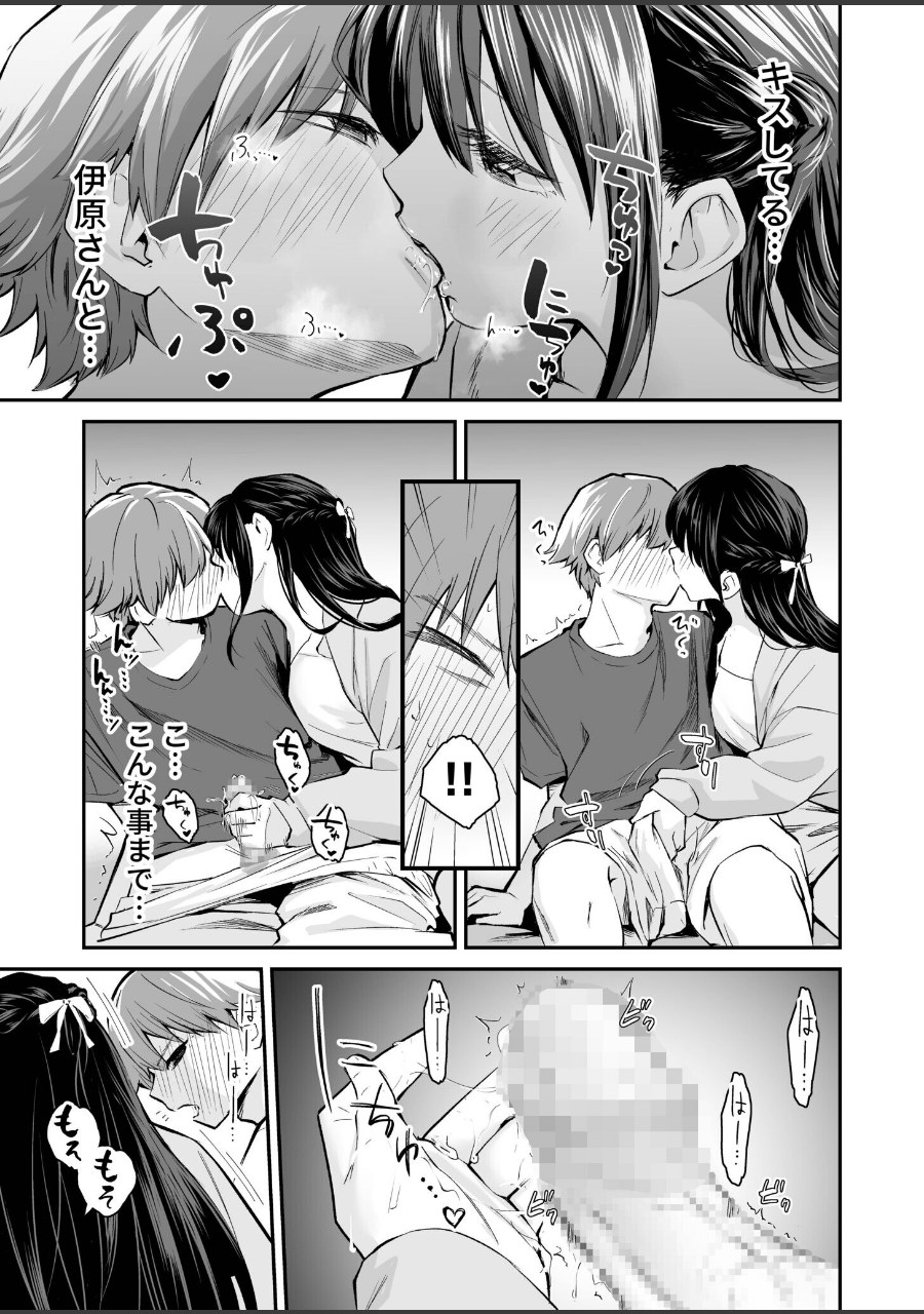 大好きなキミと【FANZA限定特装版】【18禁】 試し読みサンプル11ページ目