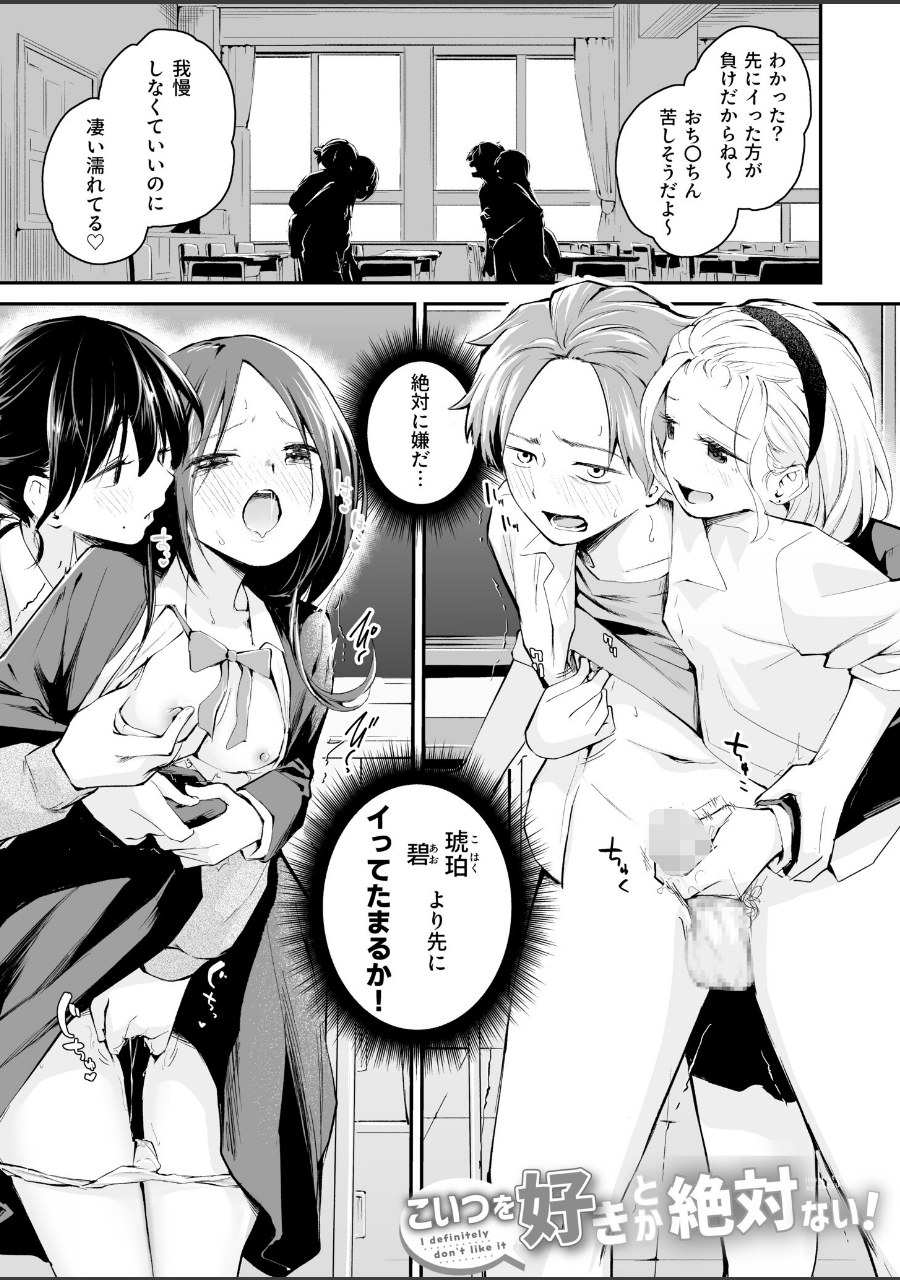 大好きなキミと【FANZA限定特装版】【18禁】 試し読みサンプル13ページ目