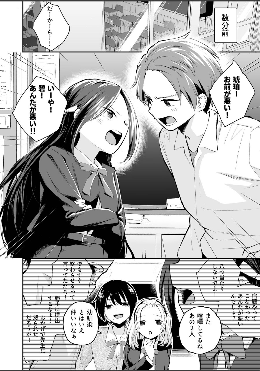 大好きなキミと【FANZA限定特装版】【18禁】 試し読みサンプル14ページ目