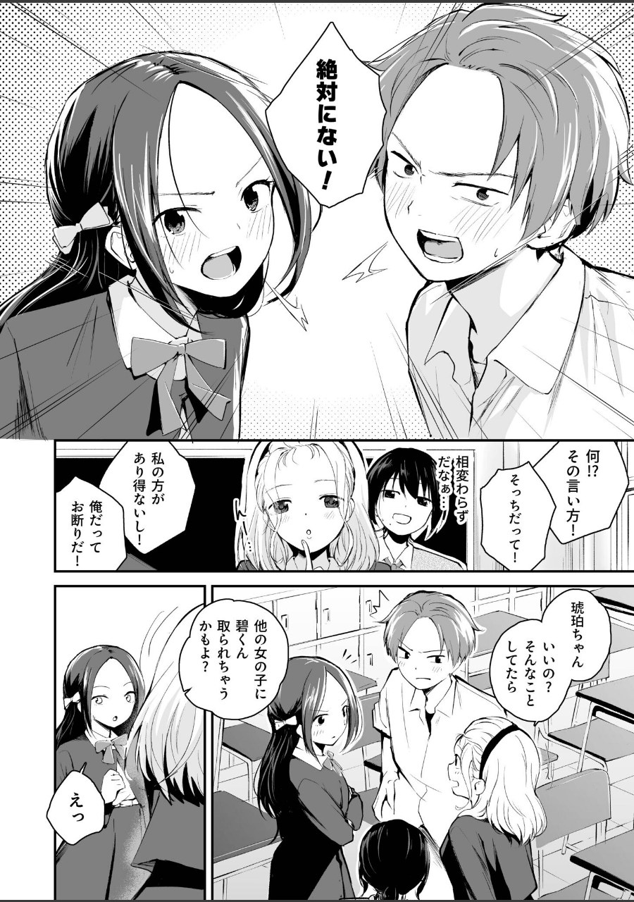大好きなキミと【FANZA限定特装版】【18禁】 試し読みサンプル16ページ目