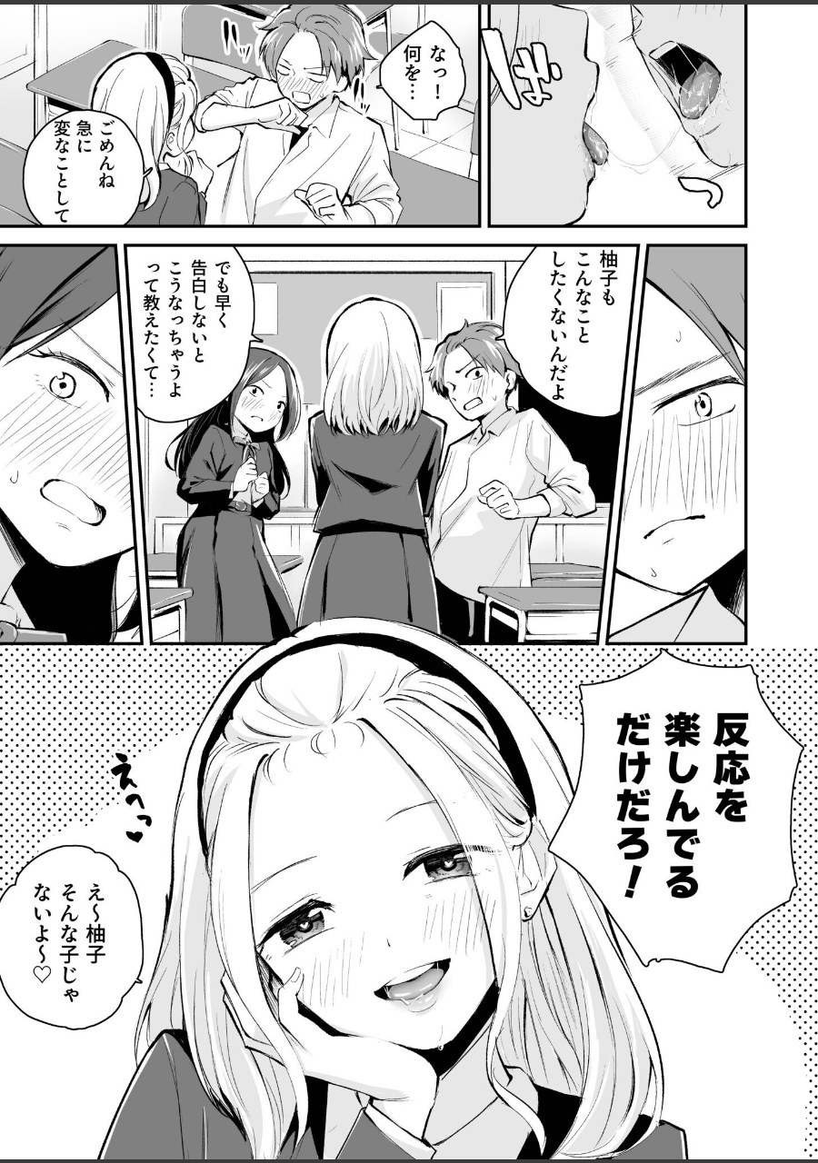 大好きなキミと【FANZA限定特装版】【18禁】 試し読みサンプル19ページ目