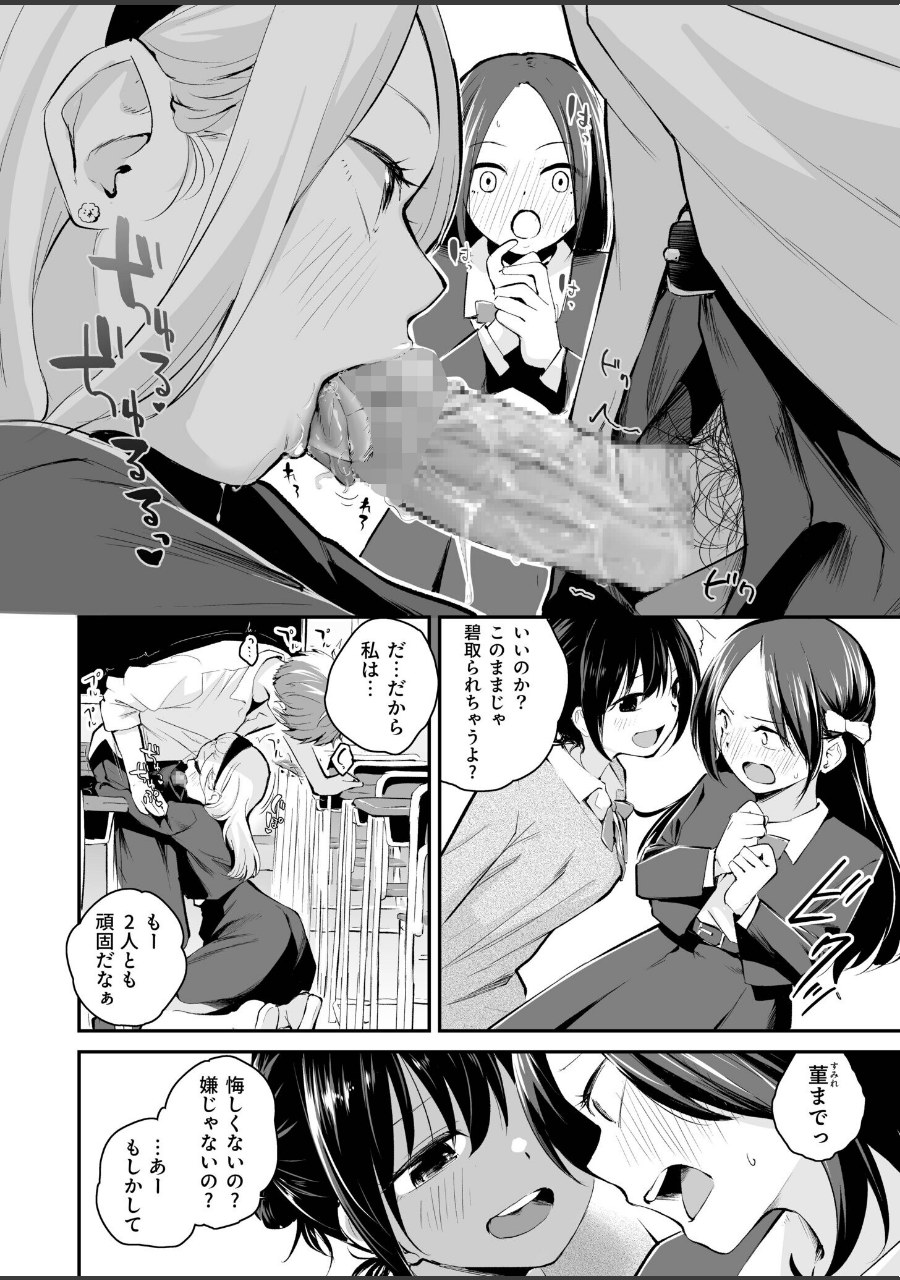 大好きなキミと【FANZA限定特装版】【18禁】 試し読みサンプル22ページ目