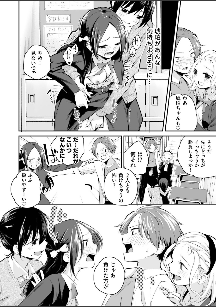 大好きなキミと【FANZA限定特装版】【18禁】 試し読みサンプル24ページ目