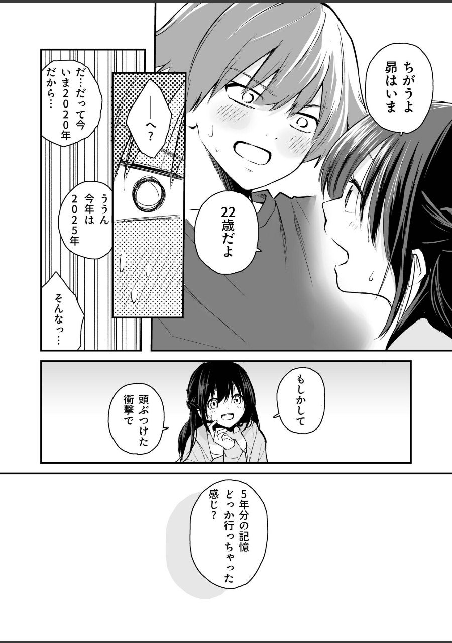 大好きなキミと【FANZA限定特装版】【18禁】 試し読みサンプル4ページ目