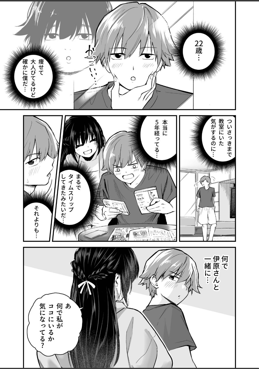 大好きなキミと【FANZA限定特装版】【18禁】 試し読みサンプル5ページ目
