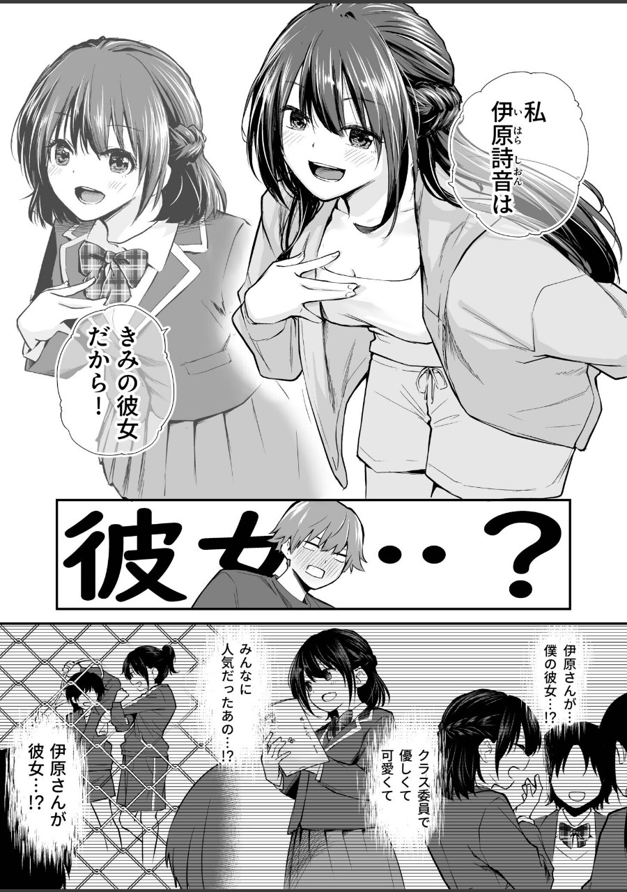 大好きなキミと【FANZA限定特装版】【18禁】 試し読みサンプル6ページ目