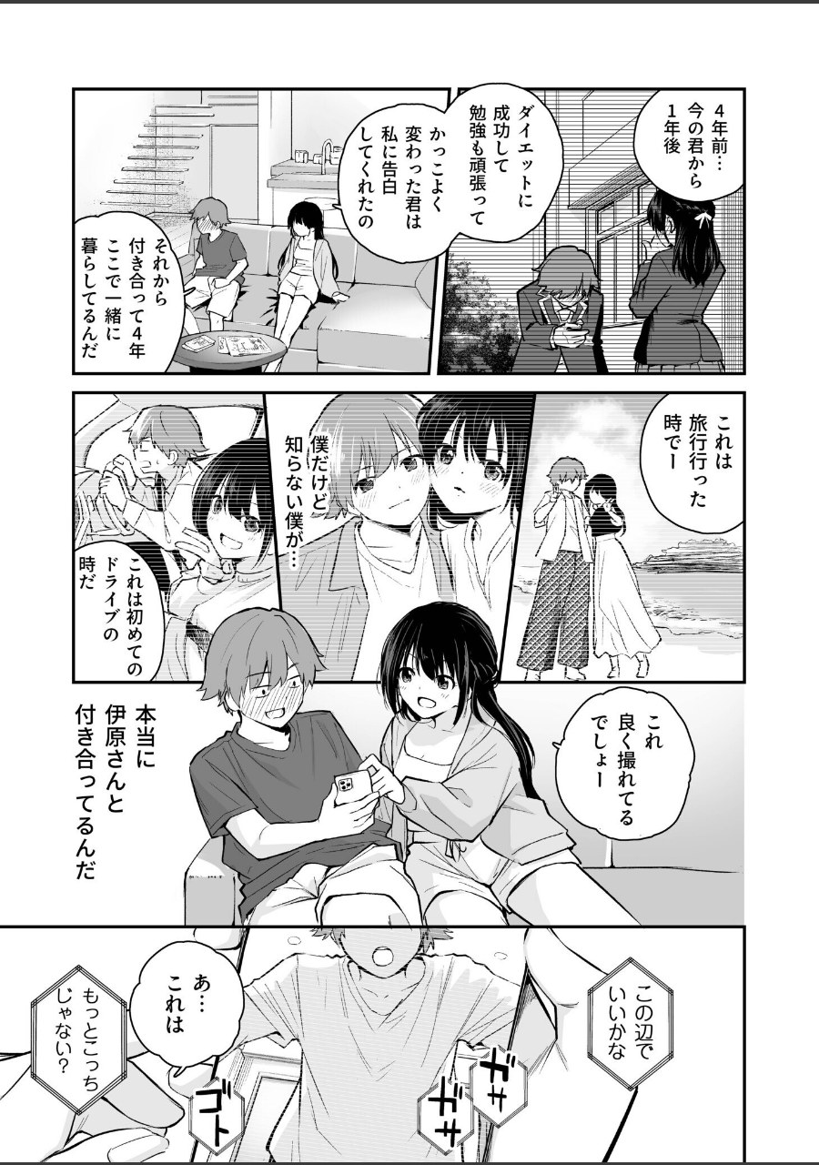 大好きなキミと【FANZA限定特装版】【18禁】 試し読みサンプル7ページ目