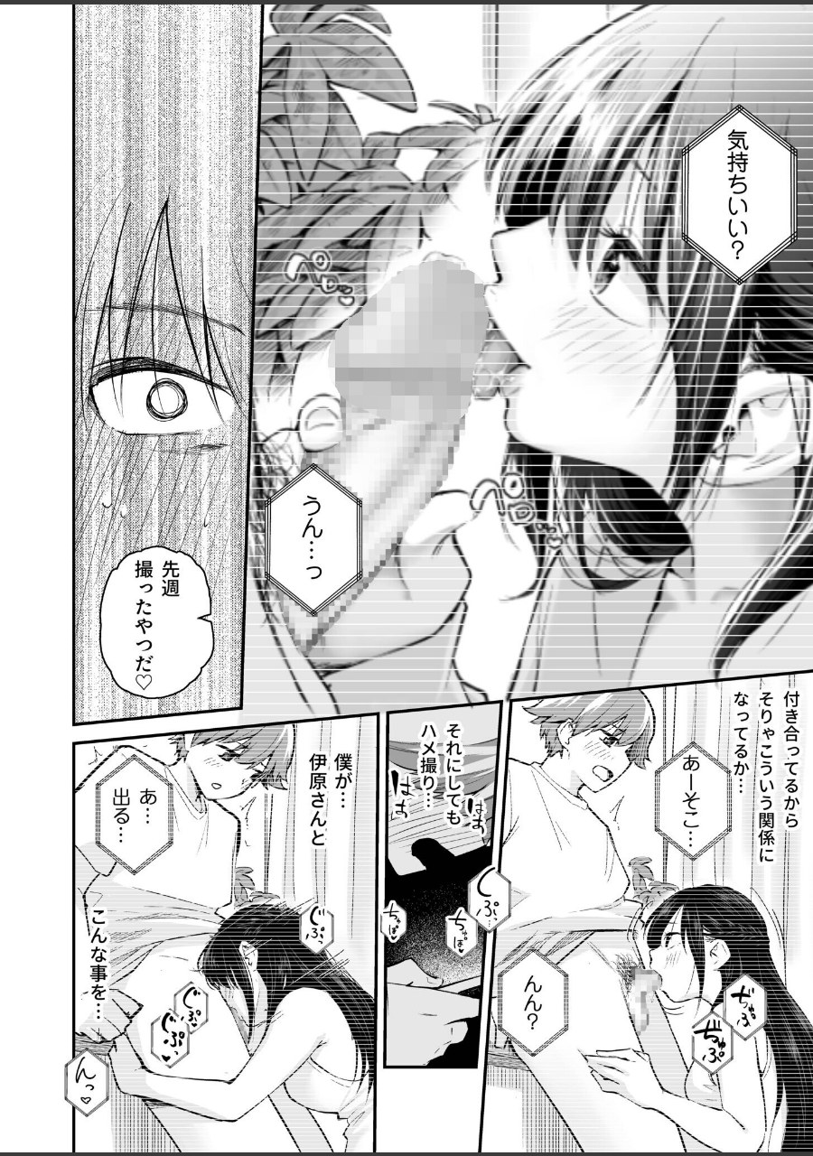 大好きなキミと【FANZA限定特装版】【18禁】 試し読みサンプル8ページ目