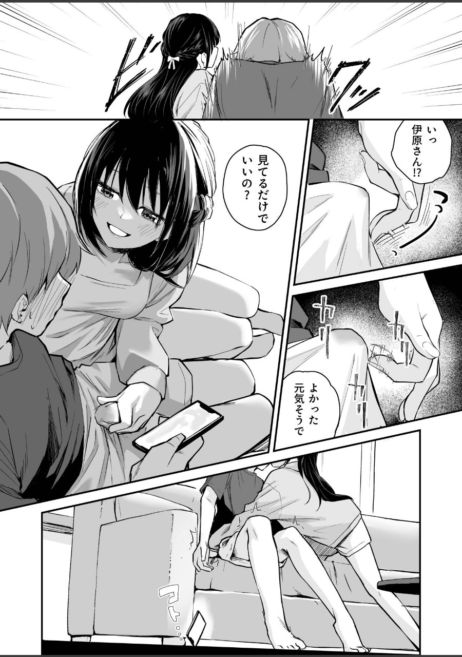 大好きなキミと【FANZA限定特装版】【18禁】 試し読みサンプル10ページ目