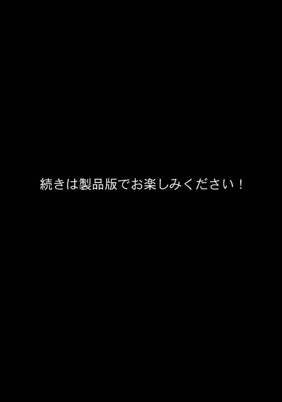 ちいぶす-おっぱい小さくてブスだけどいつでもヤレる幼馴染- モザイク版 試し読みサンプル10ページ目